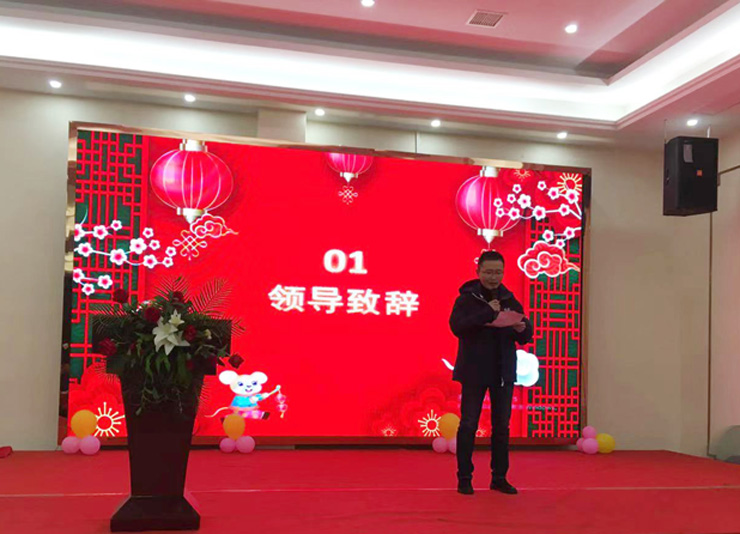 2020年江蘇康泰爾年會報道：風(fēng)雨同舟，砥礪前行